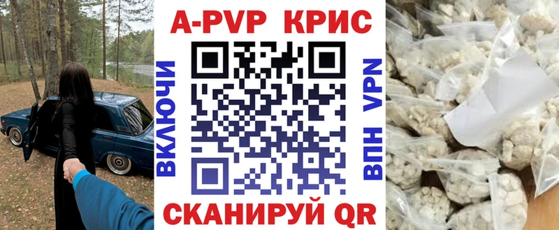 Alfa_PVP Crystall  KRAKEN онион  Александровское 