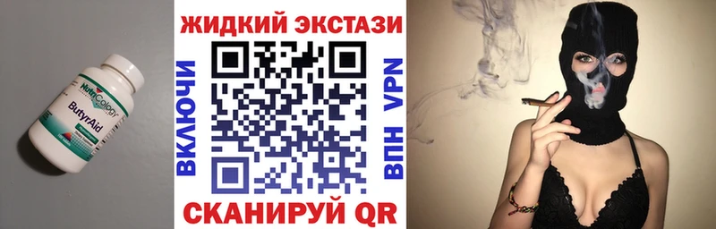 Бутират GHB  Александровское 