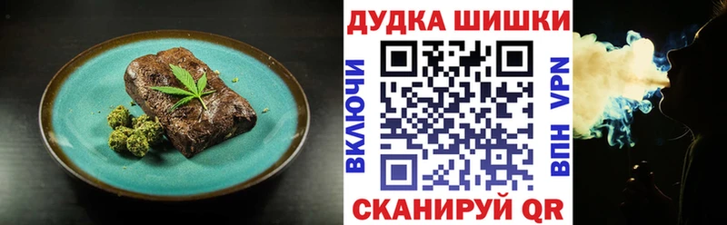 дарнет шоп  Александровское  Еда ТГК конопля 