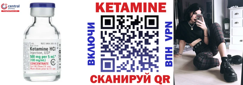 Кетамин VHQ  Александровское 
