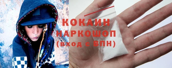 кокаин премиум Богородск