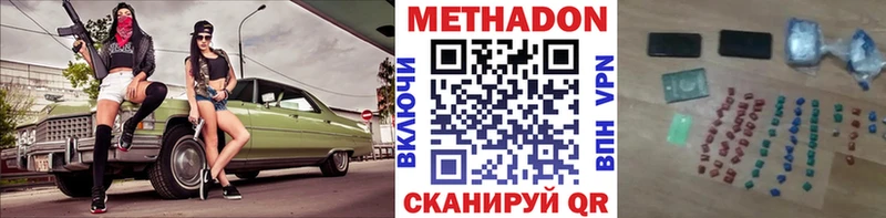 цены наркотик  Александровское  KRAKEN   МЕТАДОН methadone 